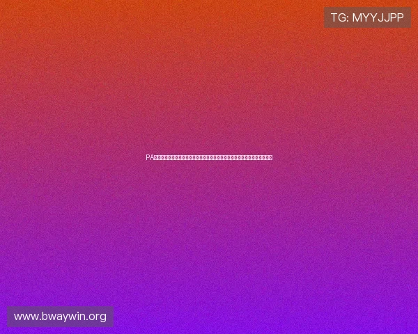 PA体育登录入口详解，助你轻松浏览世界杯赛事直播、比分统计及精彩瞬间回放